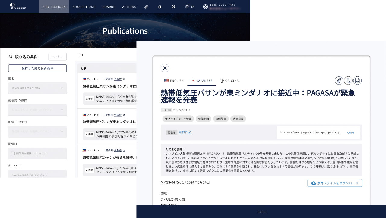 海外ニュース記事の画面キャプチャ