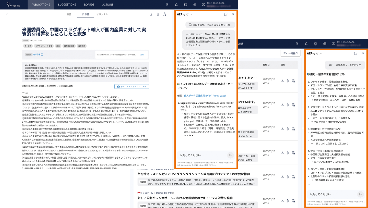 AIチャットの画面キャプチャ