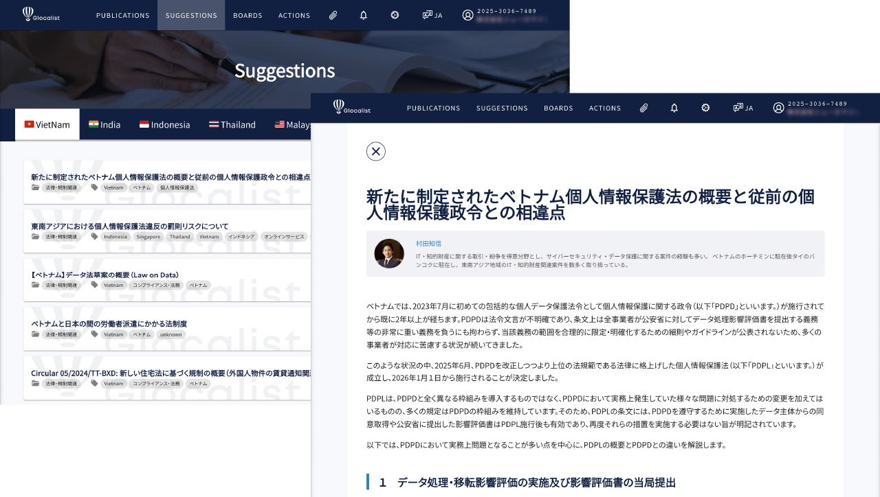 解説記事の画面キャプチャ