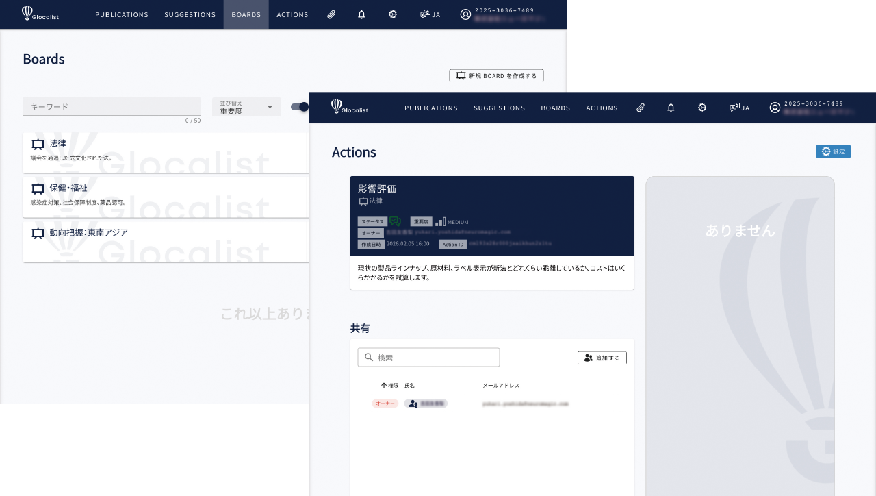タスク管理の画面キャプチャ
